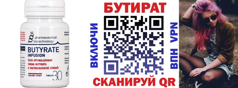 Бутират вода  мега ONION  Кочубеевское 