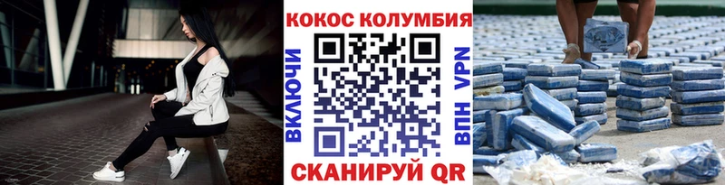 Cocaine Перу  Кочубеевское 